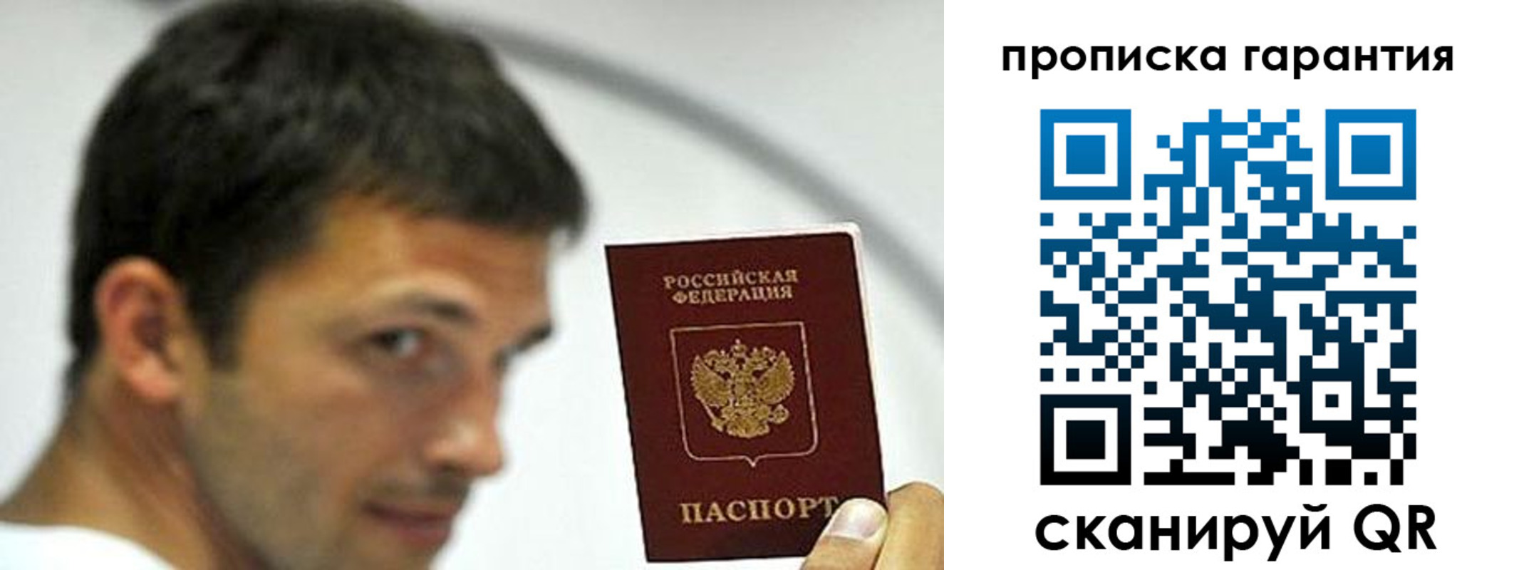 где прописаться в Наволоках