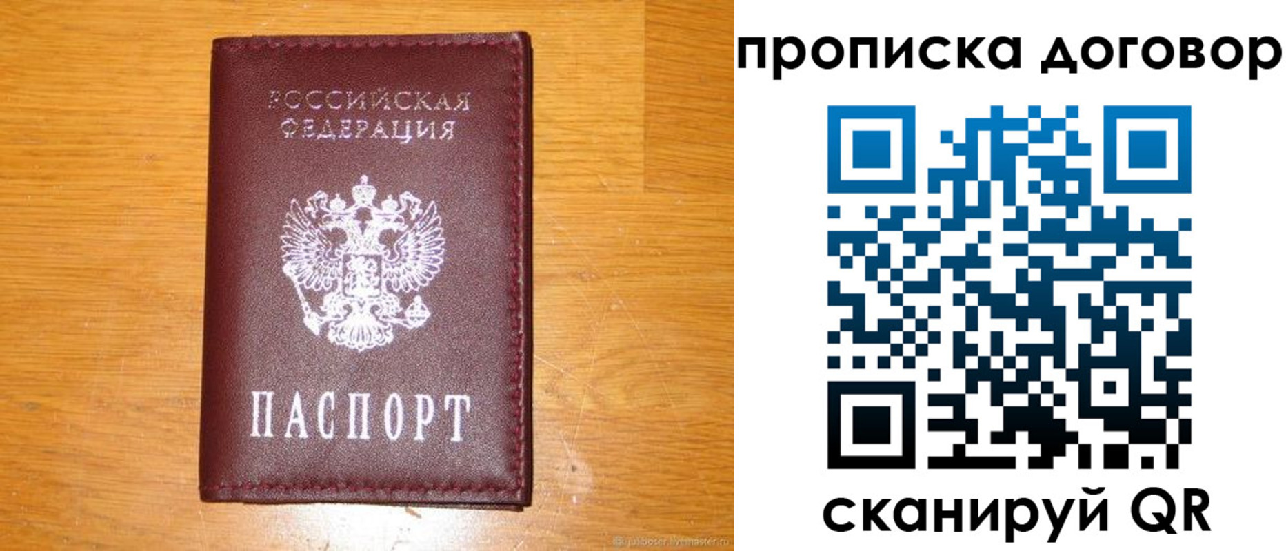 регистрация в Наволоках