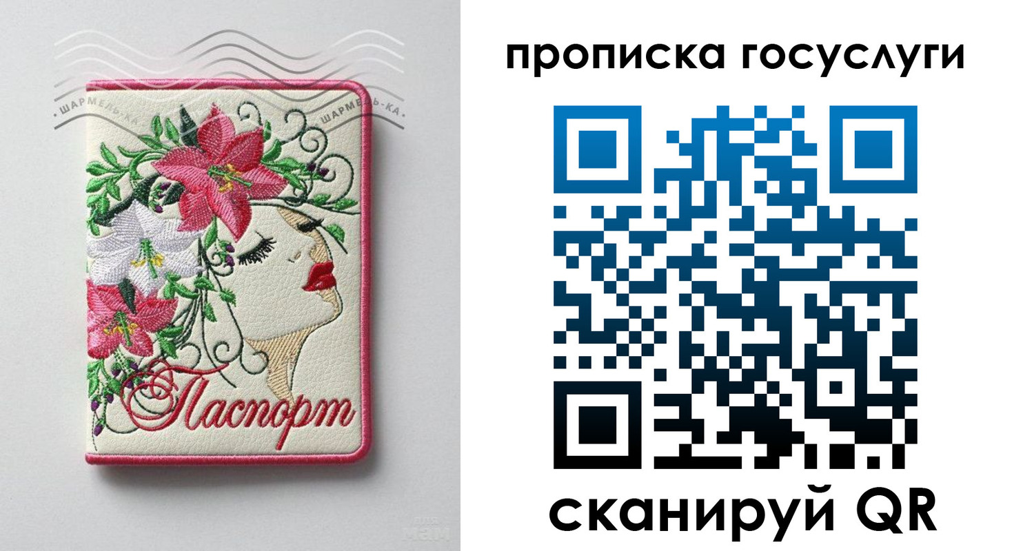 прописка поиск в Наволоках