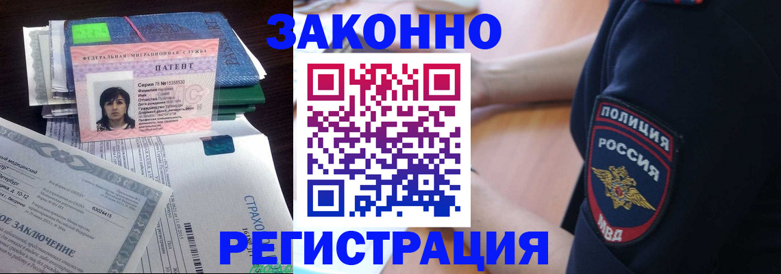 временная регистрация надежно в Наволоках