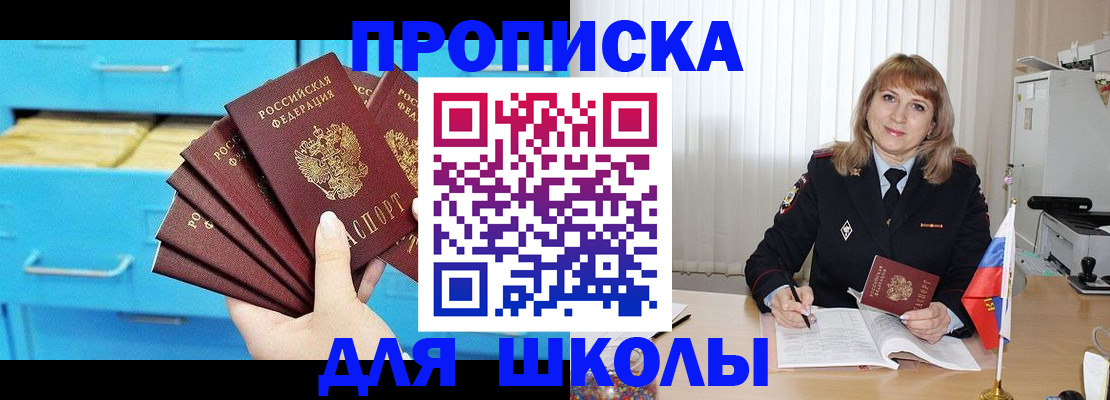 временная прописка в Наволоках