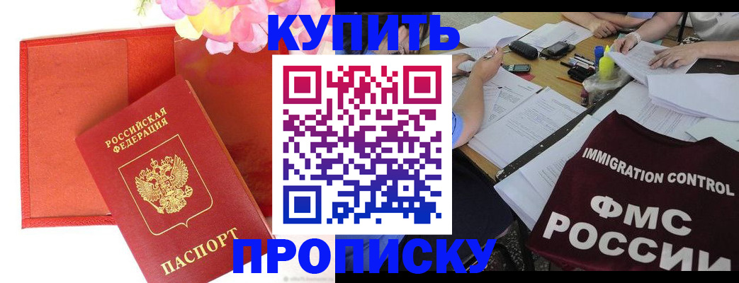 временная регистрация в Наволоках