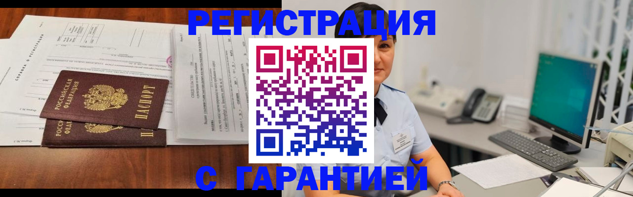 временная регистрация законно в Наволоках